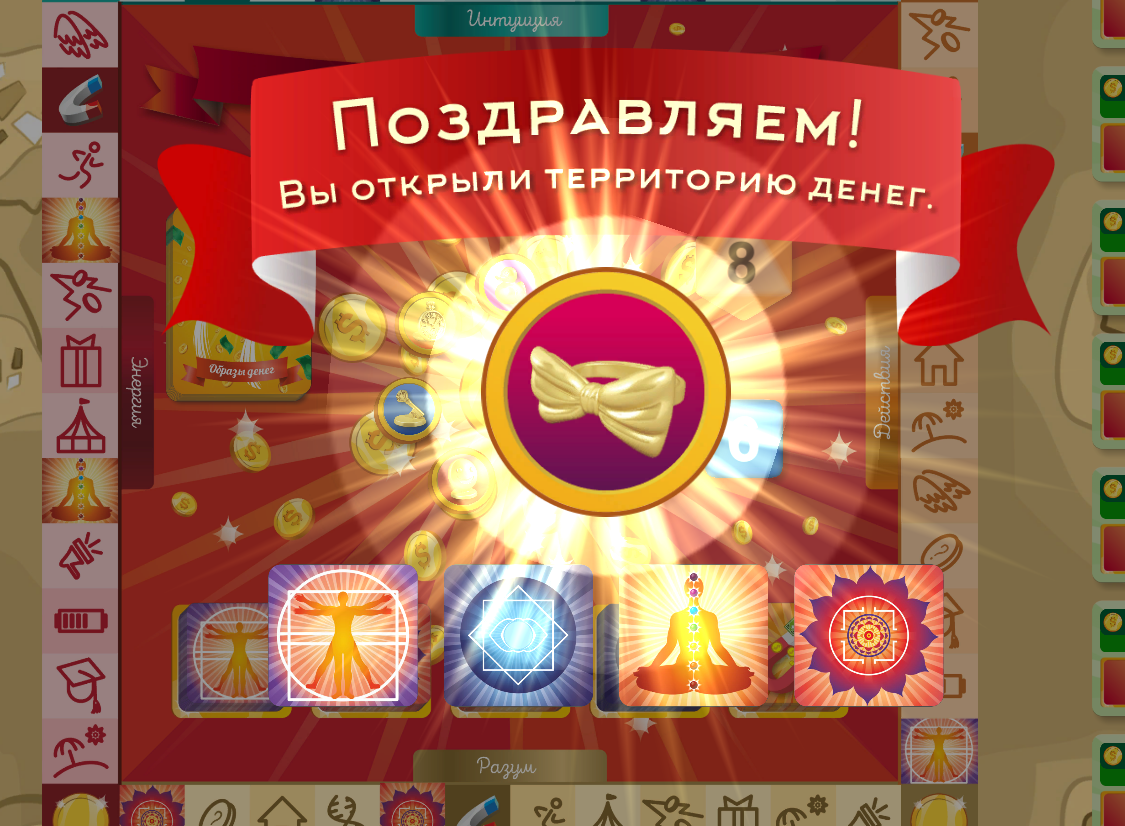 Достижение цели играючи | Женский Таролог| Игропрактик | Коуч | Дзен