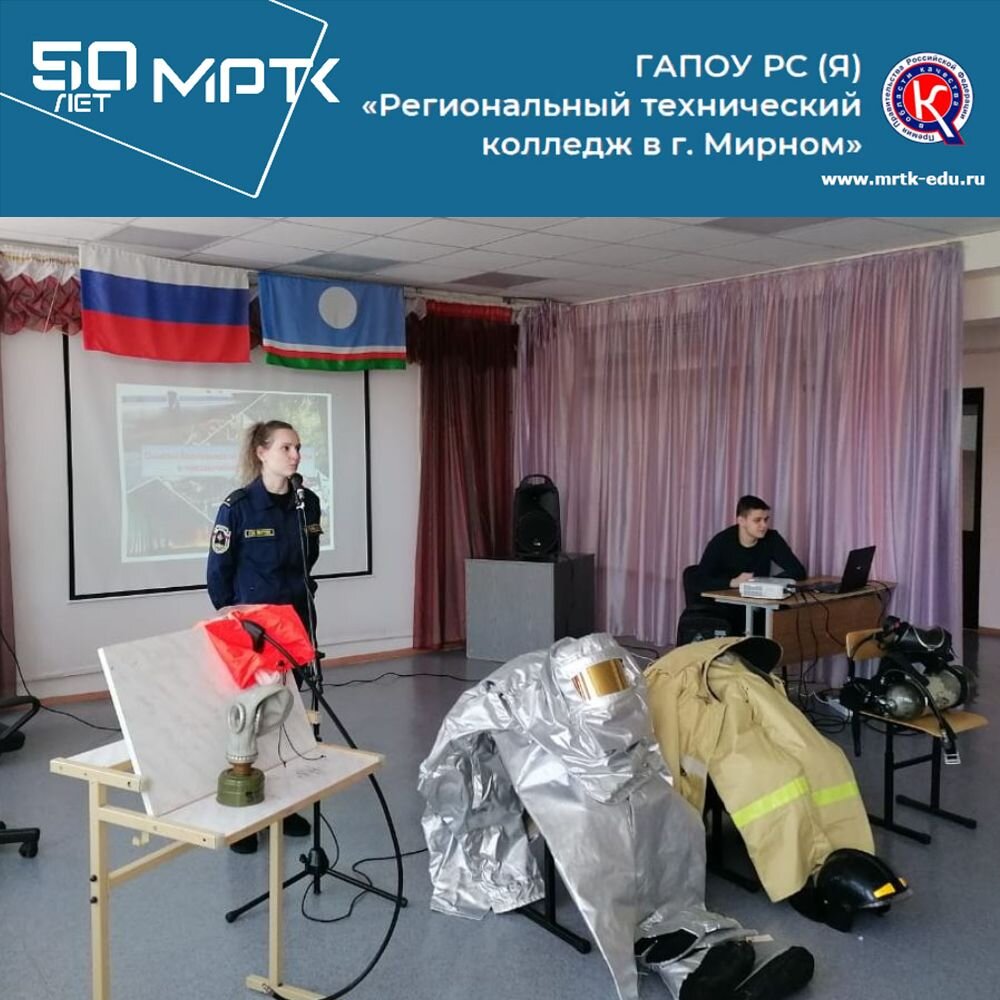 Всероссийский урок по основам безопасности и жизнедеятельности проведен в «Удачнинском отделении горнотехнической промышленности».