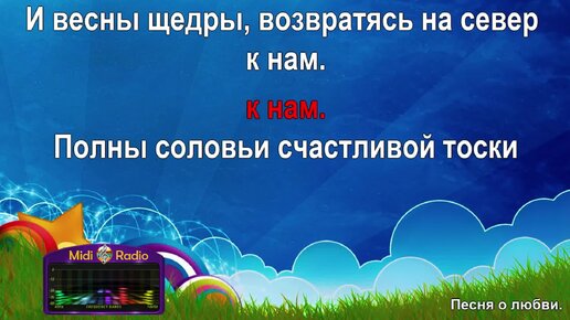 песня о былой любви караоке