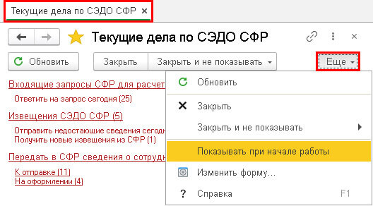 Примеры для 1. Настройка сэдо 1с зуп. Уведомление о прекращении отпуска по уходу за ребенком до 1. 360 градусов оценка персонала. Настройка сэдо 1с зуп.