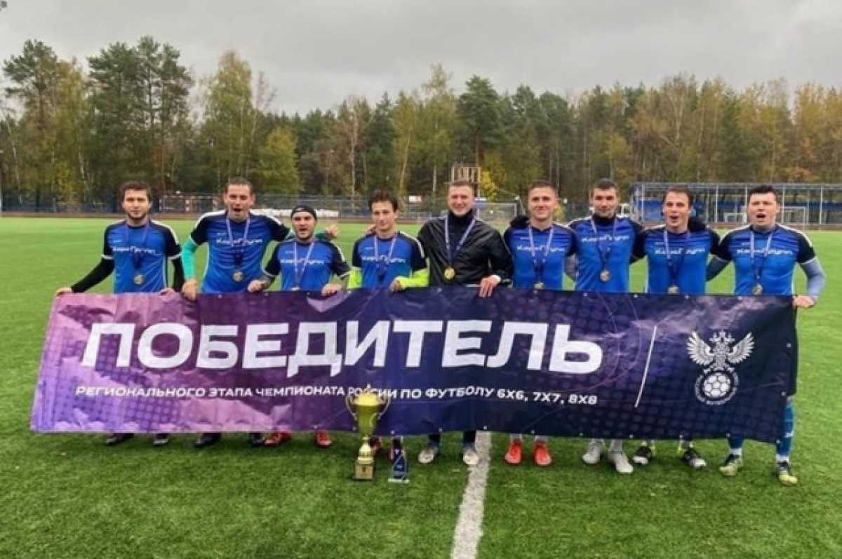    Калужская команда представит область на чемпионате страны по футболу 8х8