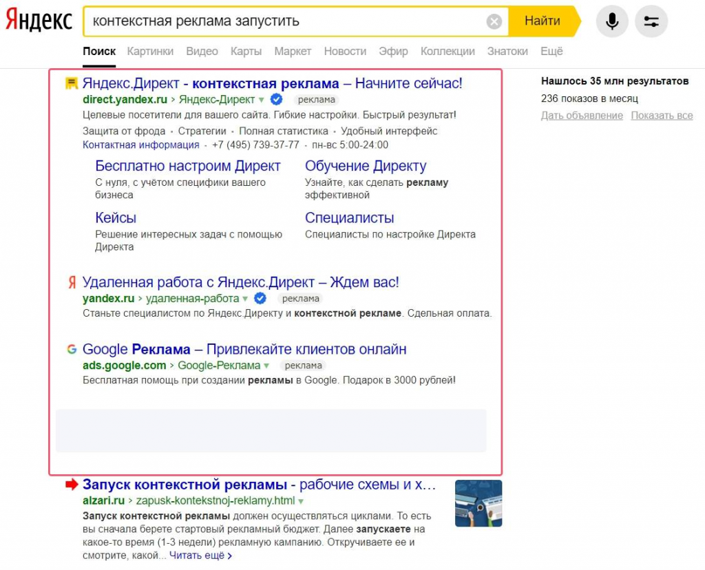 Реклама в Яндекс Директе: сколько стоит и как её настроить