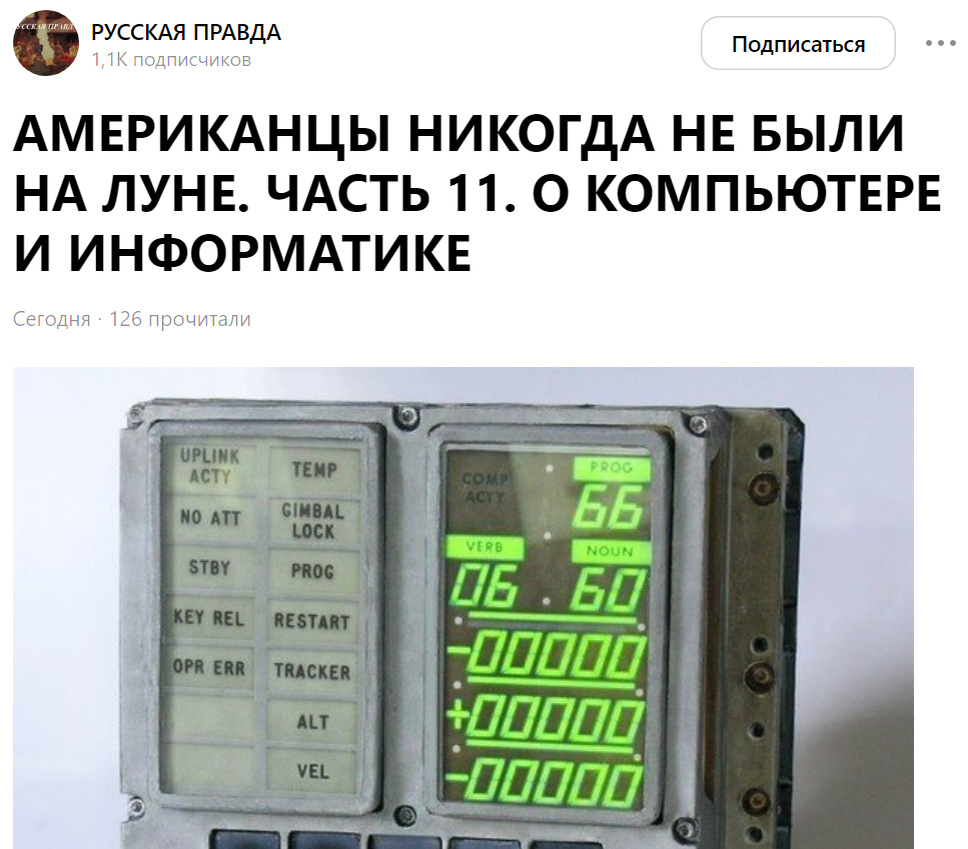 Скриншот статьи
