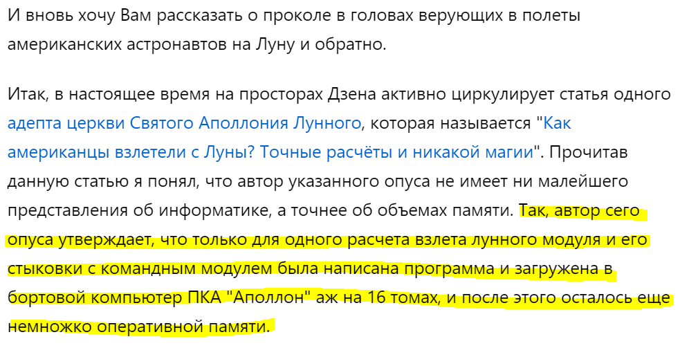 Скриншот статьи