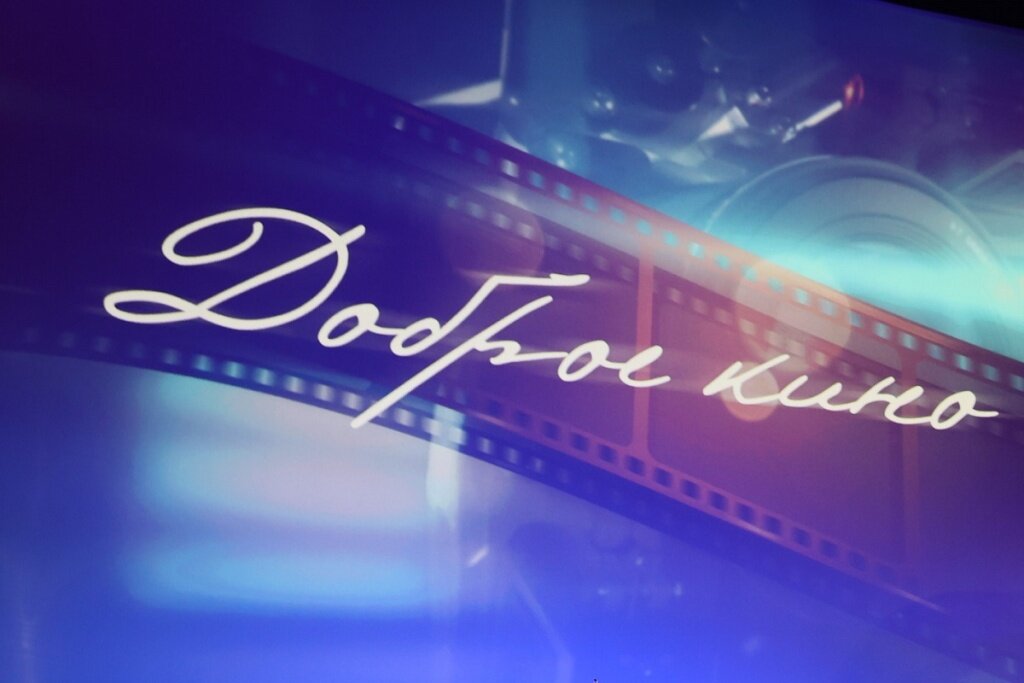 Доброе кино – на такое оиентирует зрителей кинофестиваль «Лучезарный Ангел»