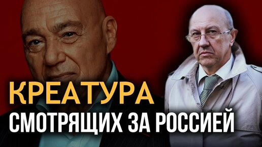 Запрет на развитие России. Кто и как контролировал наши СМИ последние 30 лет. Андрей Фурсов