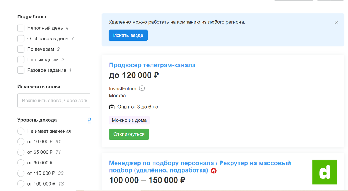 Удаленная работа