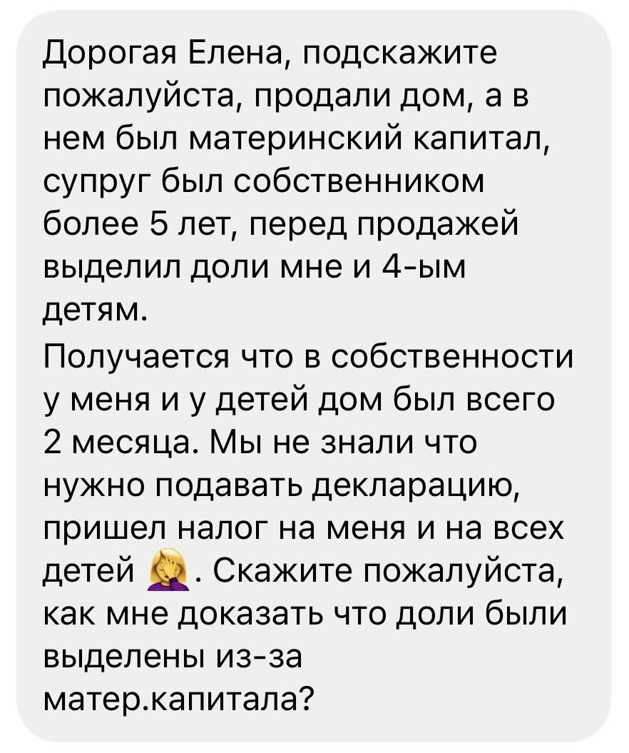 Скрин из переписки