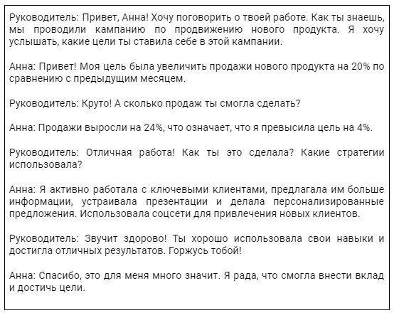 Дать обратную связь коллеге пример Дать обратную связь коллеге
