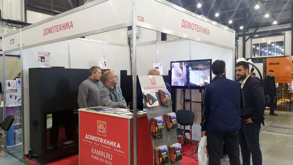 "Домотехника": Выставка "Строим дом", 7-8 октября 2023 год 