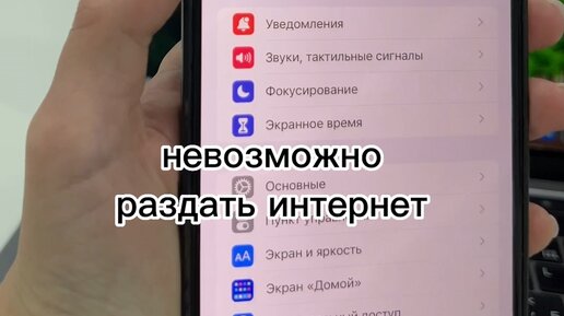 как включить режим модема айфон мегафон