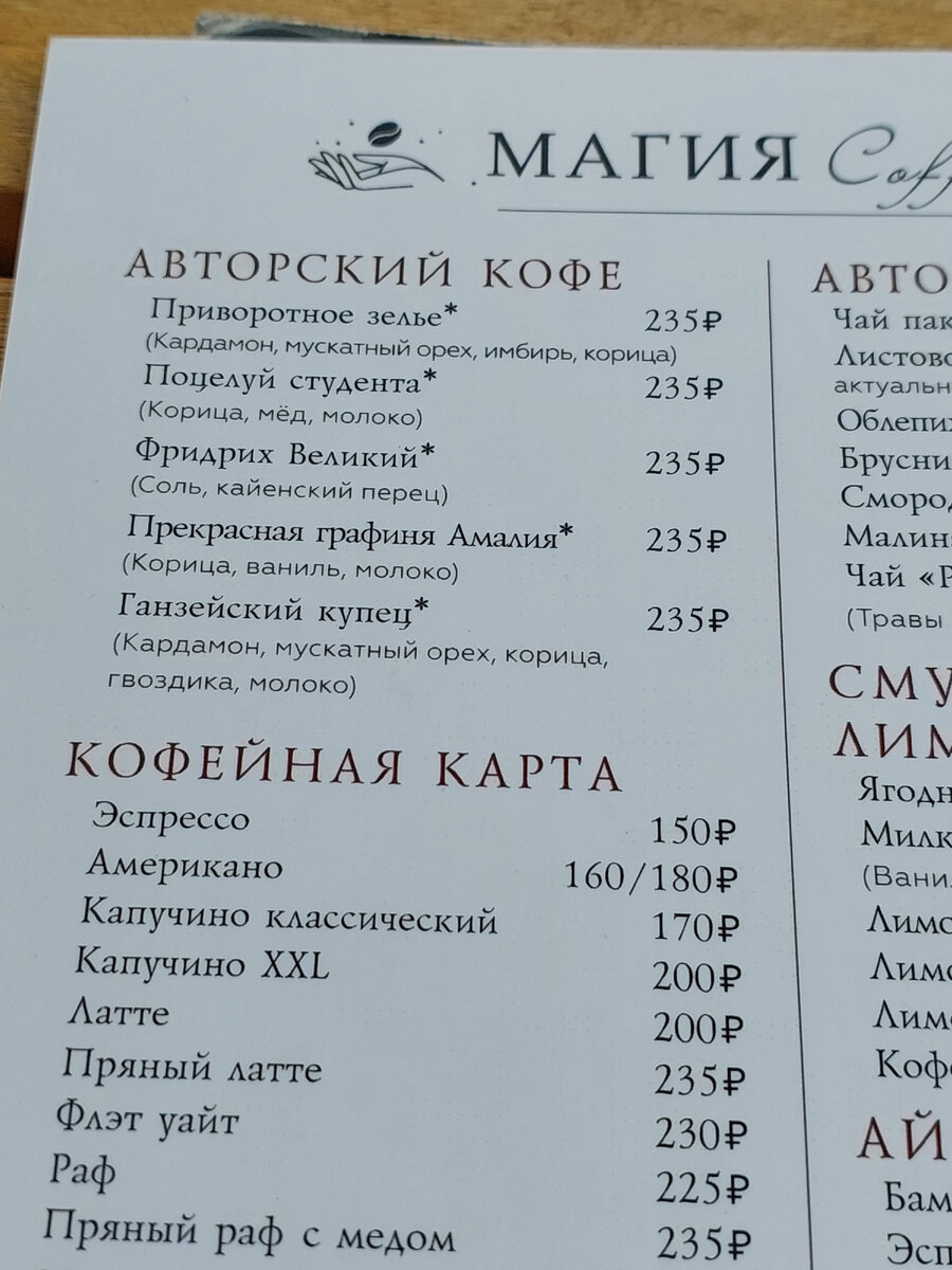 Оригинальный кофе в Рыбной деревне