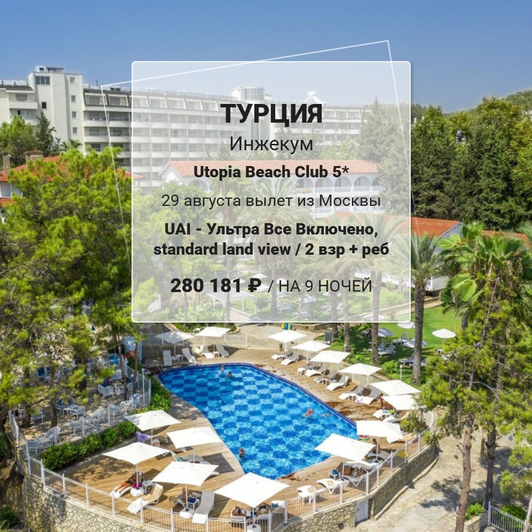 Утопия бич клаб 5* в Аланье - листайте карусель