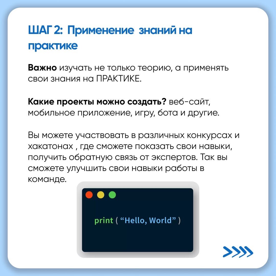 Стратегия развития карьеры программиста | Программирование и дизайн для  школьников | Третье место | Дзен