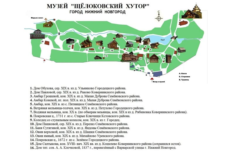 Музеи нижнего новгорода на карте. Музей Щелковский Хутор Нижний Новгород. Музей заповедник Щелоковский Хутор. Музей-заповедник Щелоковский Хутор в Нижнем Новгороде. Щелковский Хутор музей деревянного зодчества Нижний Новгород.