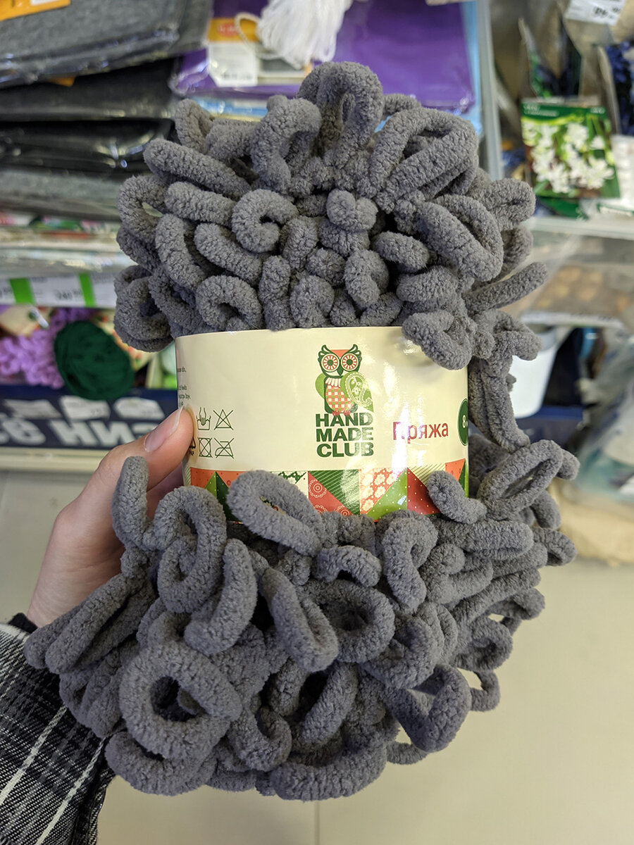 Пряжа Фикс Прайс