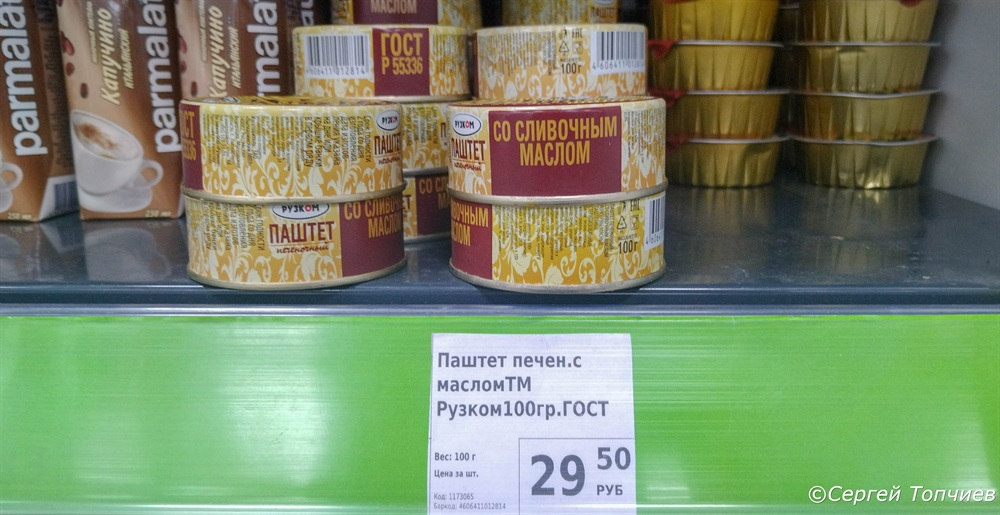 На полке в магазине