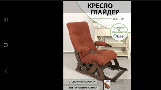 Кресло качалка маятник Glider Балтик