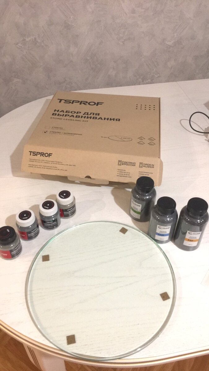 Вот и стекло с порошками карбида кремния