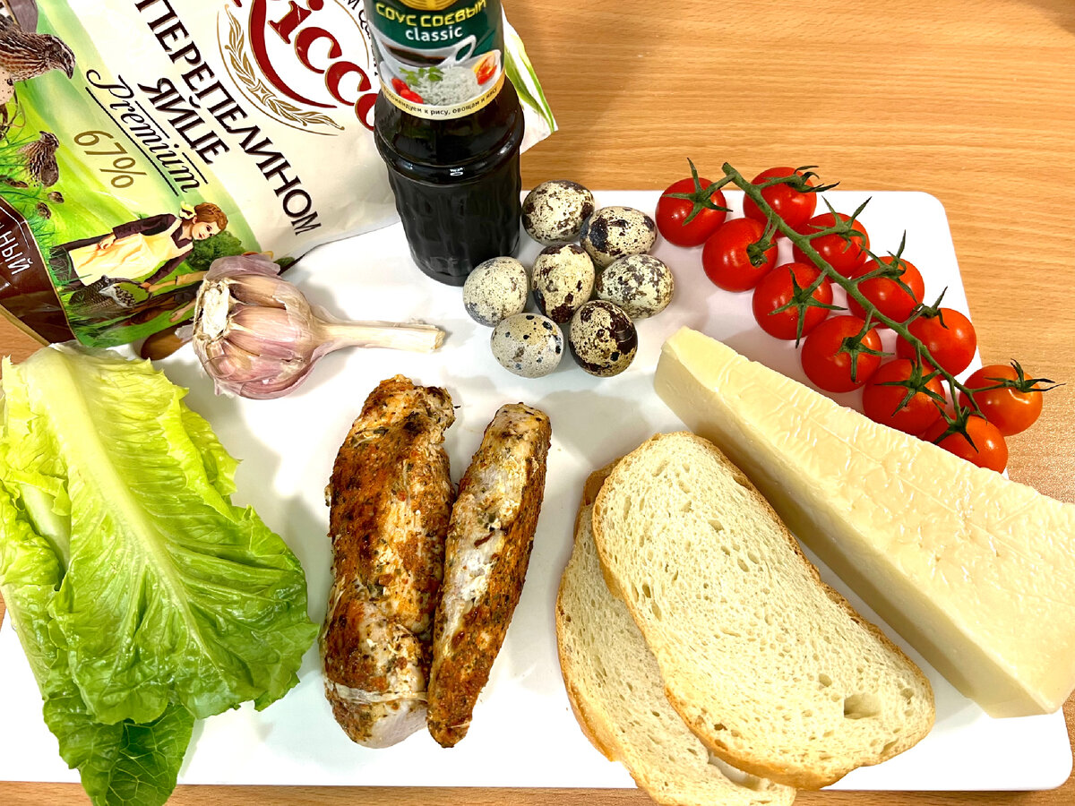 Всё, что нужно для салата