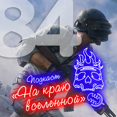 ● Spotify ● Google Podcasts ● VK ● mave ● RSS📷
Подкаст «На краю вселенной» #84 - Сассист 
 
 iTunes ● Яндекс.Музыкаatomic:embed 0
