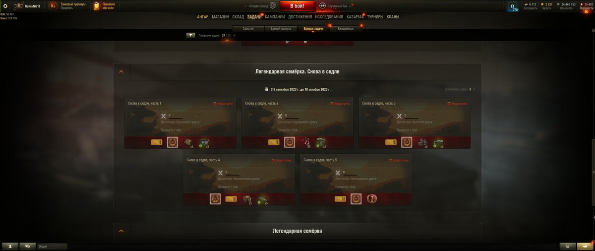 Скрин игра Мир танков