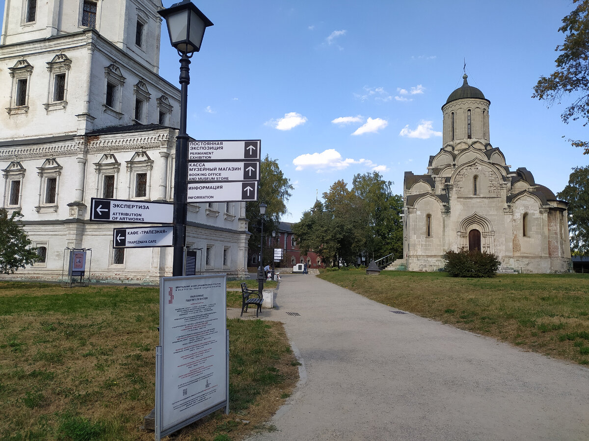 Спасский собор Андроникова монастыря /фото автора (листайте далее)