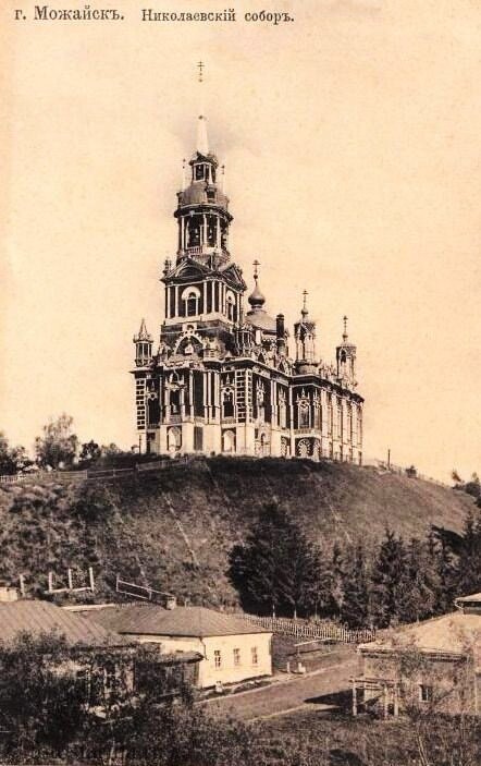 Почтовая открытка нач. ХХ века.