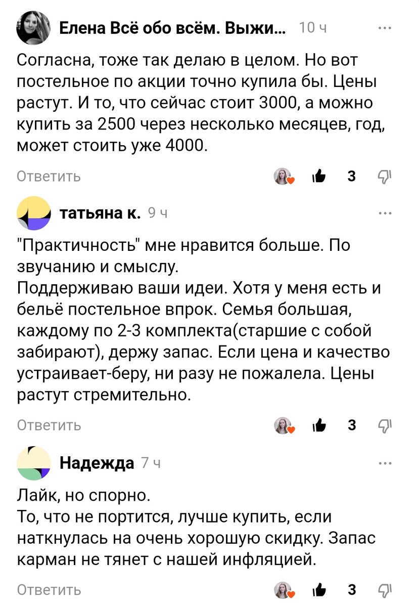 Вот некоторые комментарии под статьей