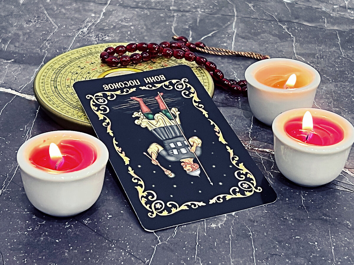 Перевернутый аркан воин посохов предсказывает Ракам общение с человеком, кто привнесет в их жизнь беспокойство и смуту.