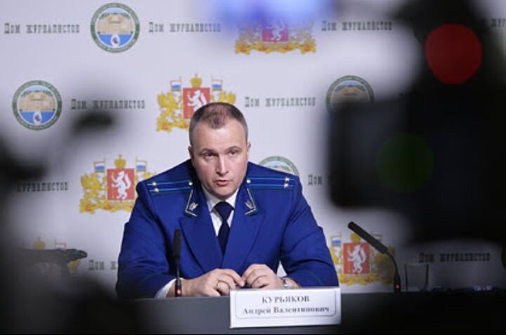Бывший замначальника управления Генпрокуратуры в Уральском федеральном округе Андрей Курьяков.