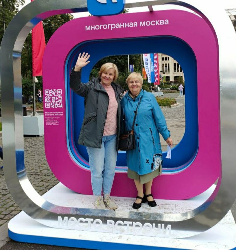 До свидания, Москва! Скоро вернёмся