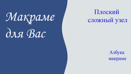 Для дома и интерьера (джутовый шпагат)