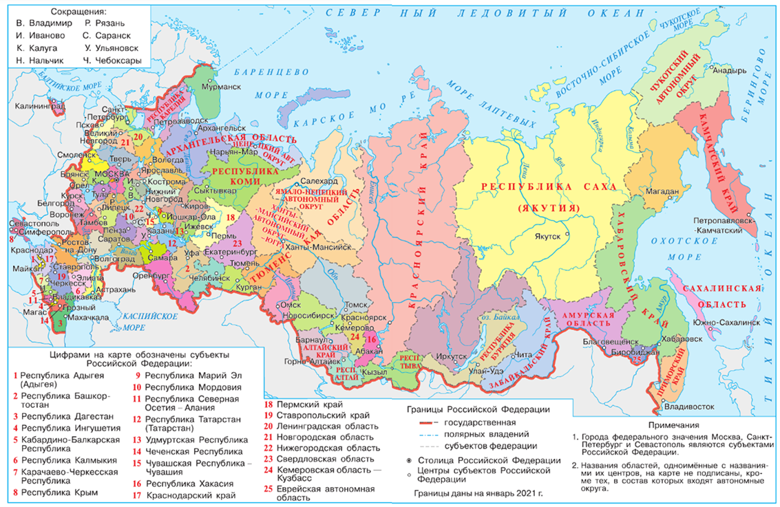 Схема областей россии