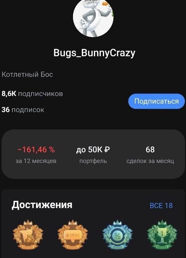 Профиль нашего героя в Пульсе