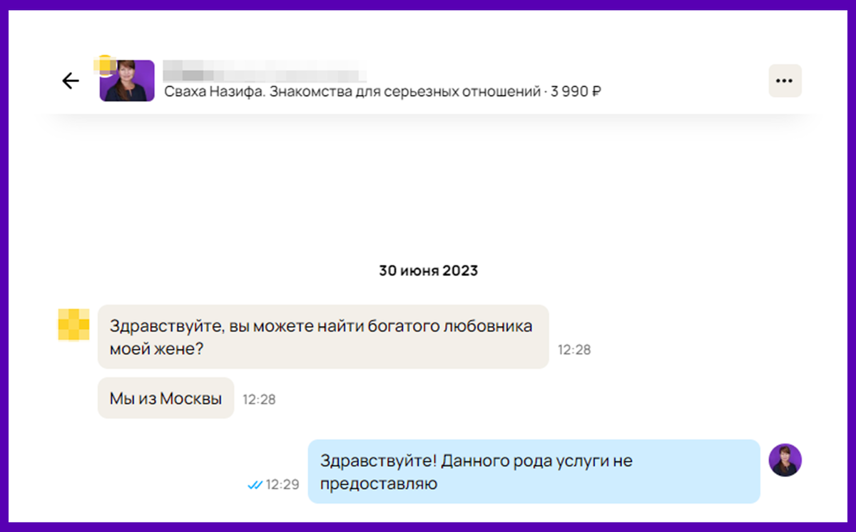 Кругом одни ненормальные!» – необычные истории знакомств от мужчин и женщин  | Назифа Сваха-МАВУ | Дзен