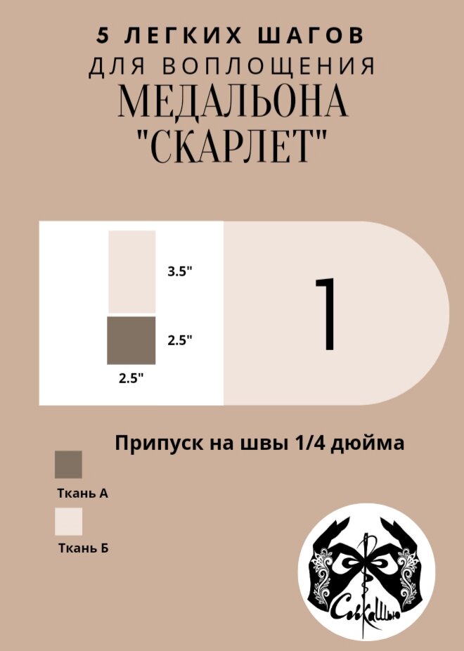 Шаг 1.