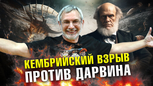 Кембрийский взрыв противоречит эволюции? | Ученые против мифов 21-4 | Андрей Журавлёв