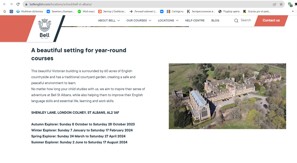 Расписание межсезонных заездов в школе St.Albans