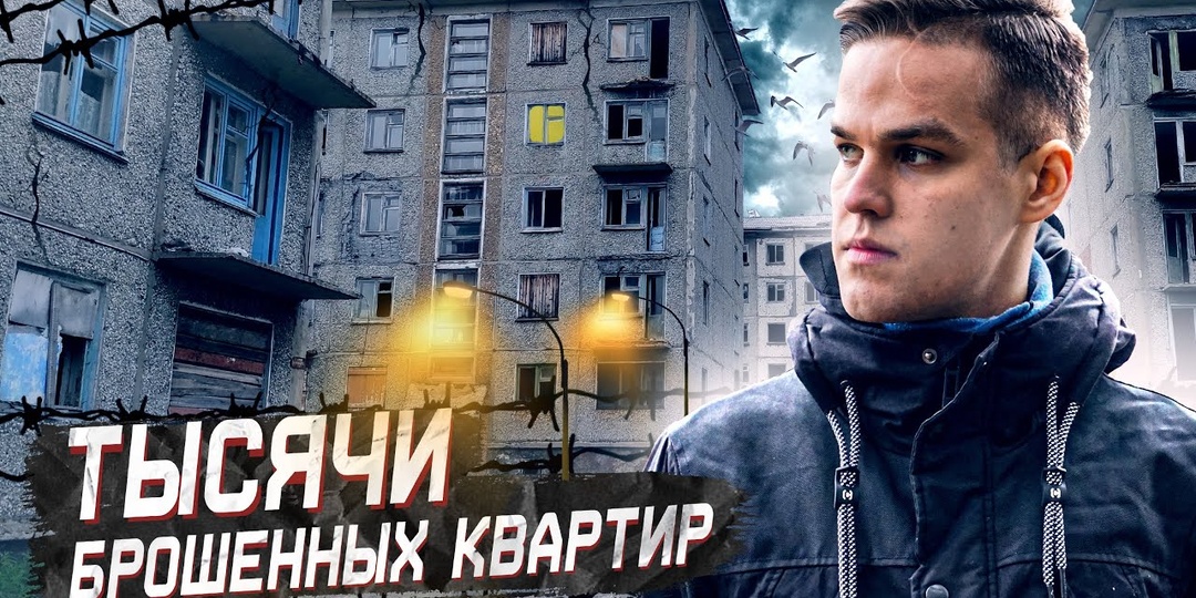 Умирающие города Урала / Разрушенные угольные шахты, отравленные реки и тысячи пустующих квартир