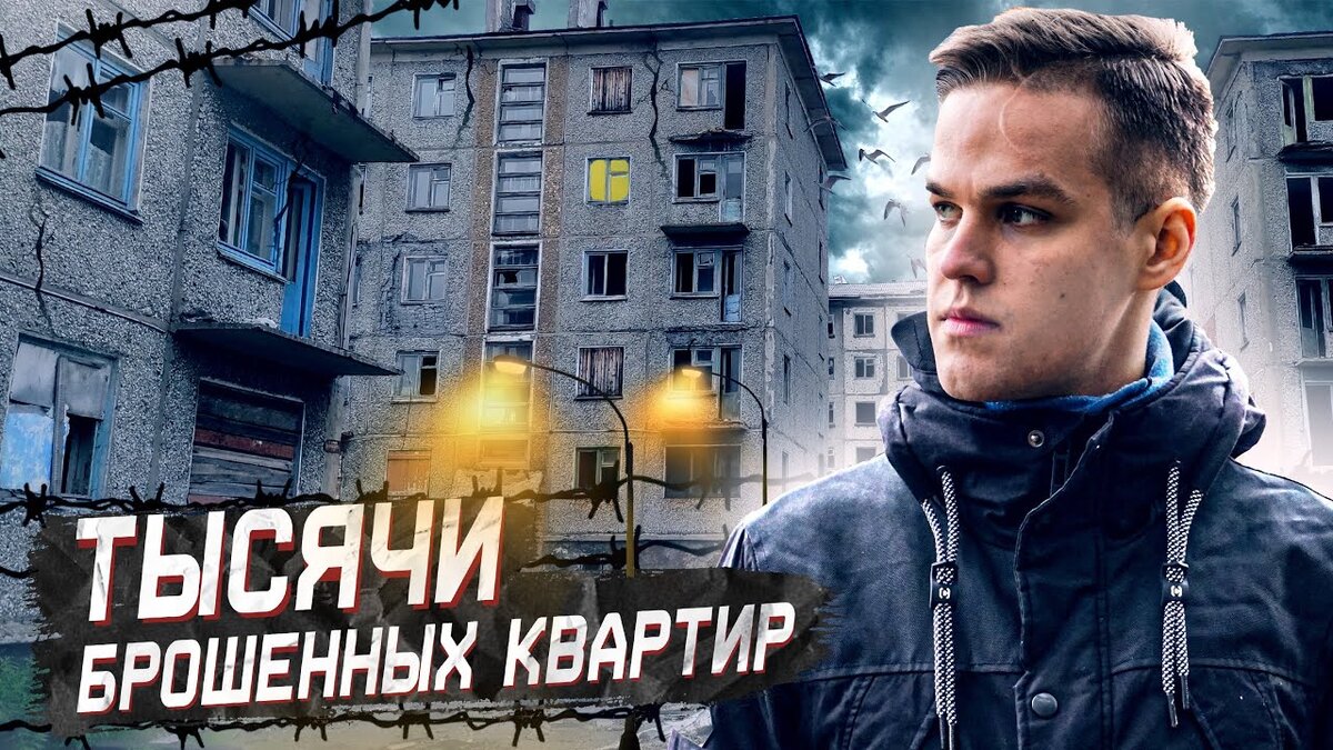 Умирающие города Урала / Разрушенные угольные шахты, отравленные реки и  тысячи пустующих квартир | Русские тайны | Дзен