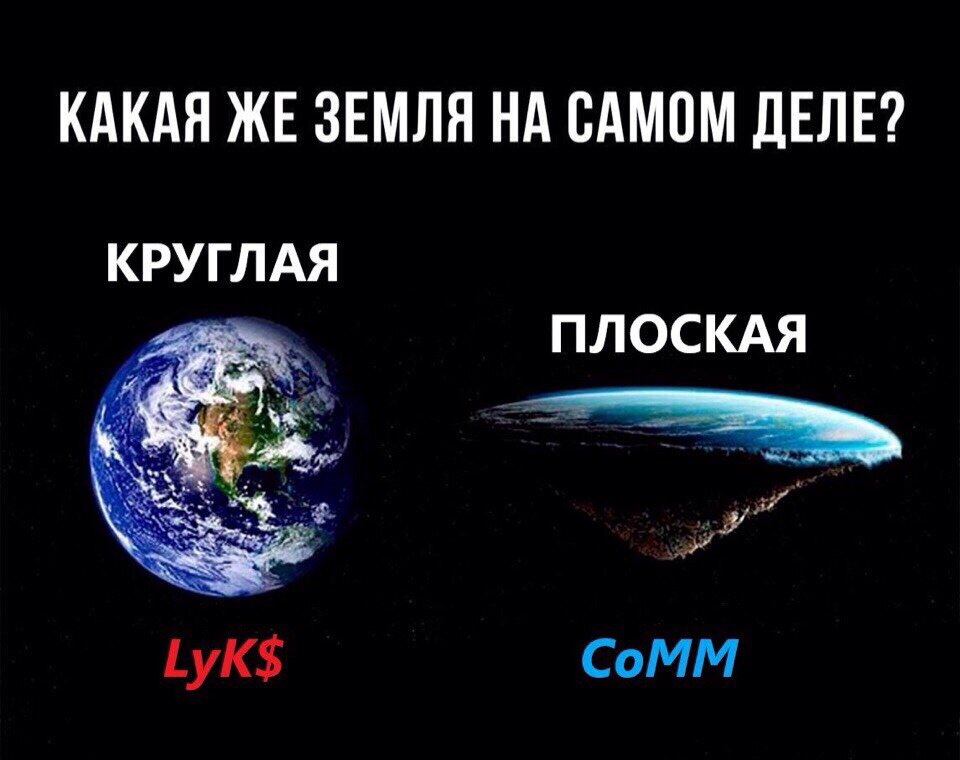 Как доказать кому угодно, что Земля круглая - Лайфхакер