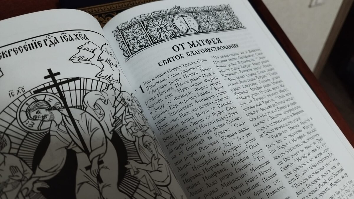 Вопрос о том, когда именно были написаны книги Нового Завета (как нам известно, их всего 27) всегда волновал не только верующих православных христиан, но и противников веры - воинствующих атеистов.-3