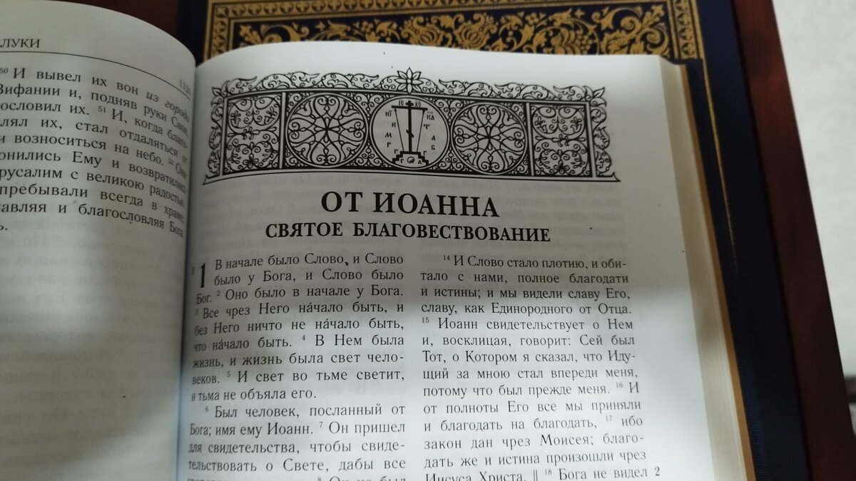 Вопрос о том, когда именно были написаны книги Нового Завета (как нам известно, их всего 27) всегда волновал не только верующих православных христиан, но и противников веры - воинствующих атеистов.-5
