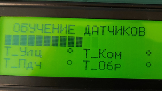 Ардуино. Несколько датчиков температуры DS18х20 без библиотеки и delay(). Запись адресов в EEPROM