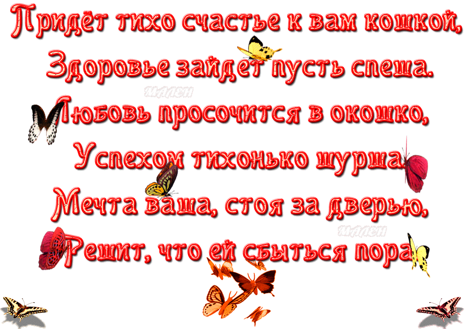 Мы желаем вам пусть будет счастье. Стихи с пожеланиями добра и здоровья. Пожелания счастья и здоровья в стихах. Всем здоровья и счастья. Пожелания друзьям здоровья и счастья и удачи.