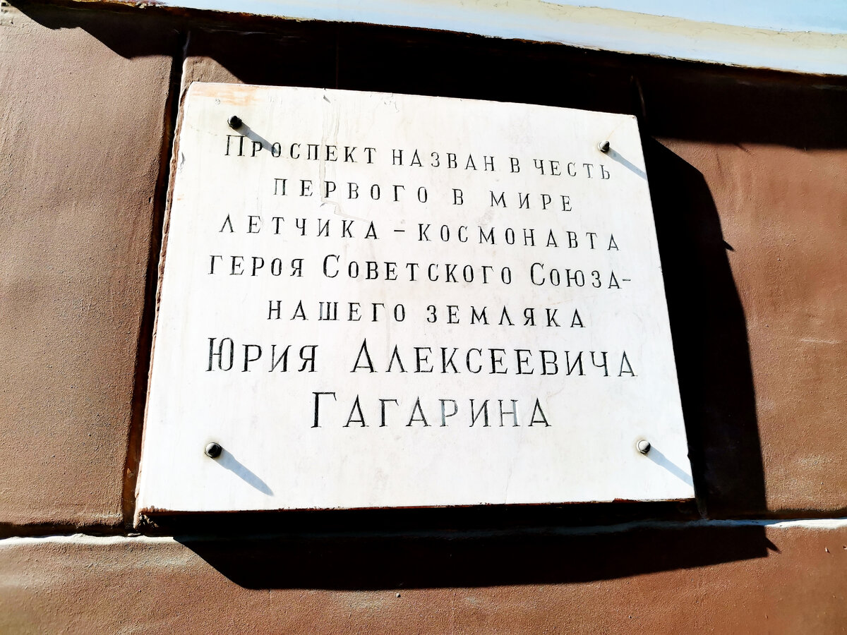 Экскурсии в Смоленске. Прогулка в эпоху СССР - по пр. Гагарина. СГИФК и  СФМЭИ - как все начиналось. Скульптуры ректоров и вождя пролетариата |  Экскурсии по Смоленску | Дзен