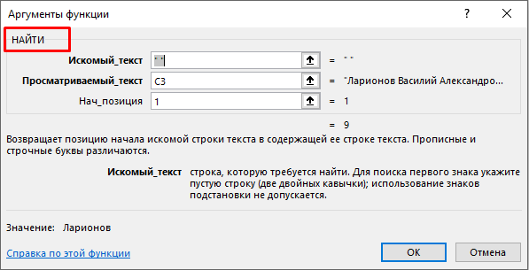 Как в Excel поменять цифры на буквы в заголовках столбцов