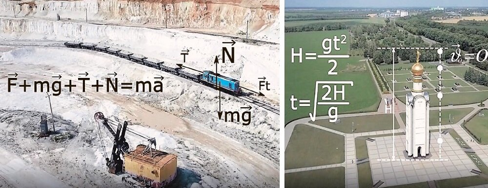    С законами физики мы сталкиваемся повсюду. На фото: фрагмент видеопрезентации Михаила Ладных. Фото: Из личного архивa/ Михаил Ладных