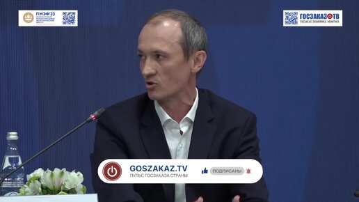 ПМЭФ 2023: Госуправление между людьми и данными. Григоренко Дмитрий, Заместитель Председателя Правительства РФ.